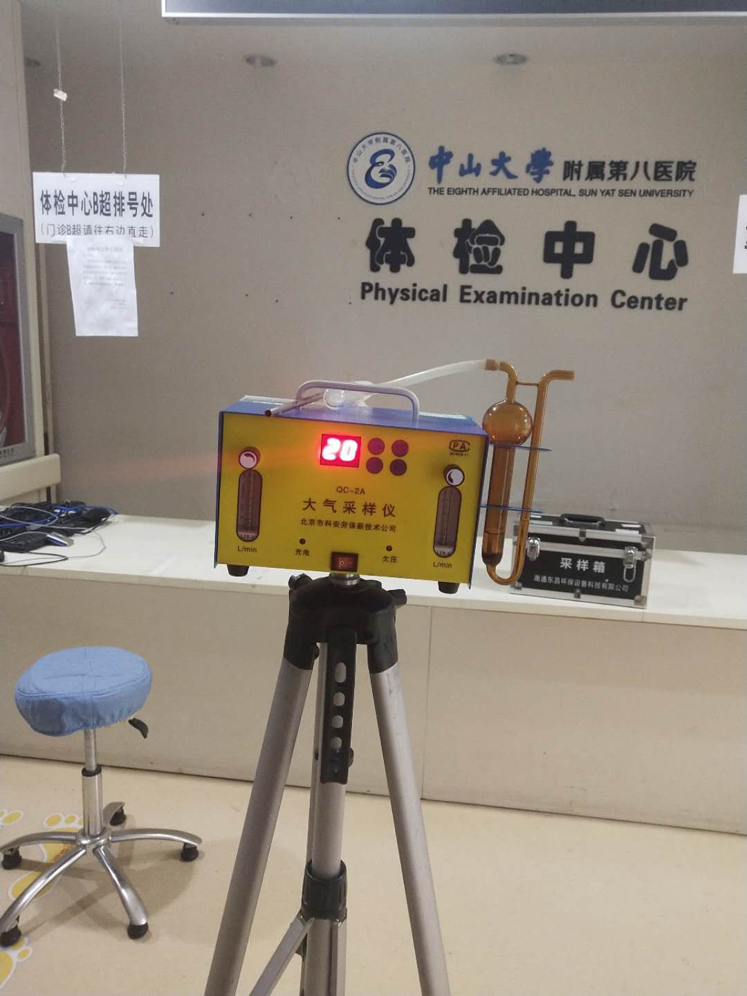 医院甲醛检测现场