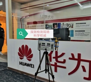 华为检测现场